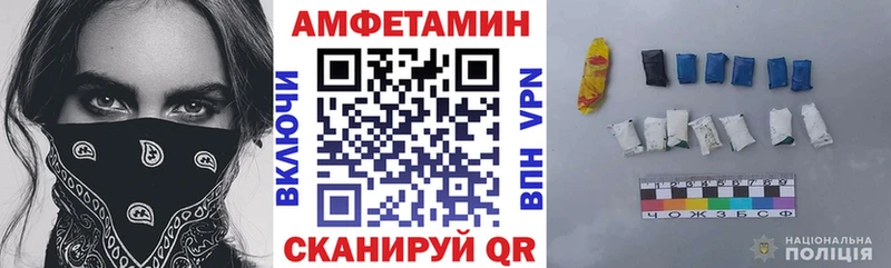 АМФЕТАМИН Розовый  KRAKEN зеркало  Бологое 