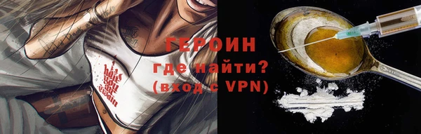 героин Богородицк