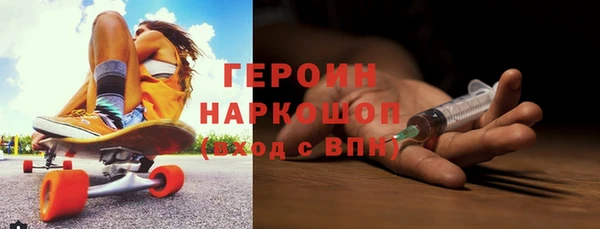 героин Богородицк