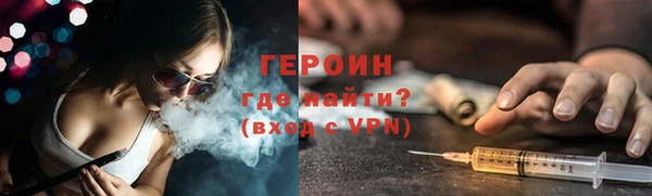 героин Богородицк