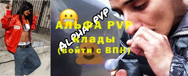 ALPHA PVP Богородск