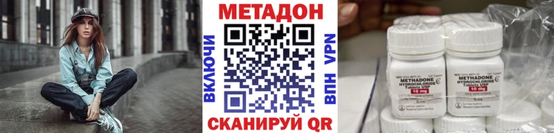 как найти закладки Бологое сайты даркнета состав Метадон белоснежный