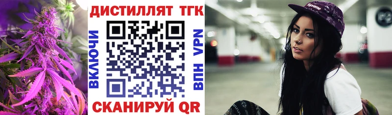 Дистиллят ТГК жижа  Бологое 